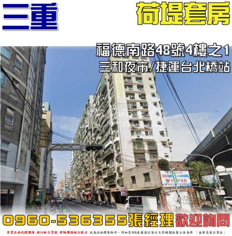 三重法拍大樓-1