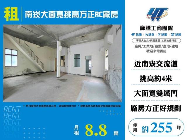 蘆竹廠房-1