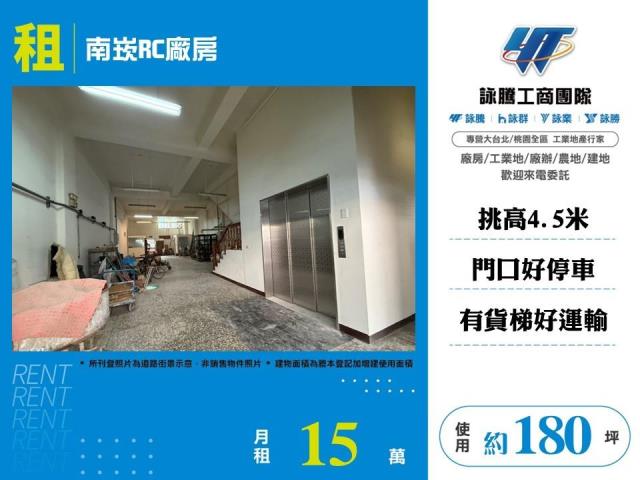 蘆竹廠房-1