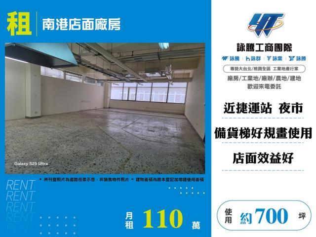 南港店面-1