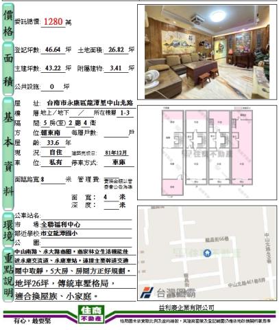 台南透天-12