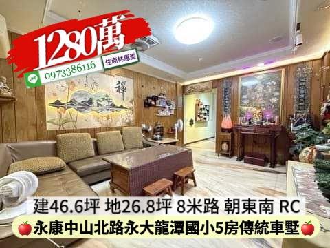 台南透天-1