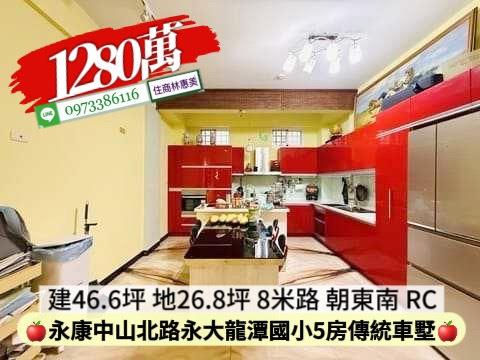 台南透天-9