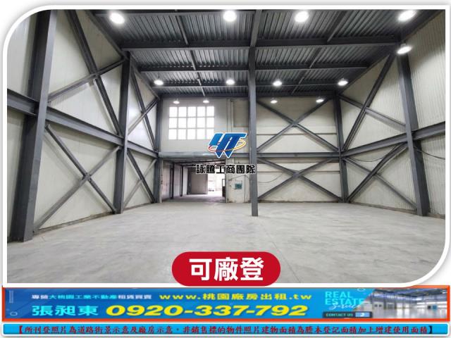 桃園龍潭廠房-2