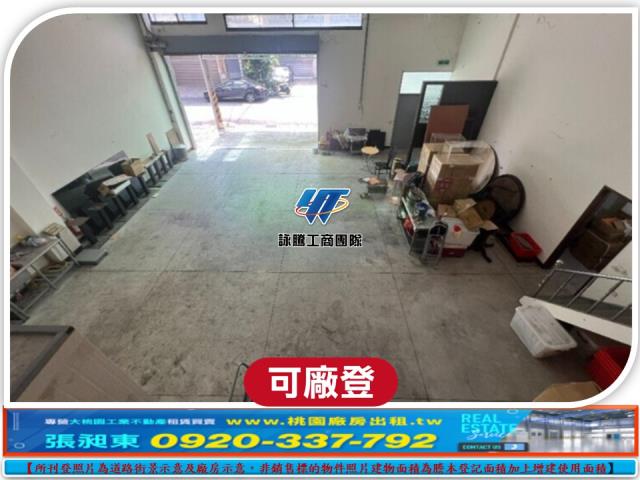 桃園龍潭廠房-1