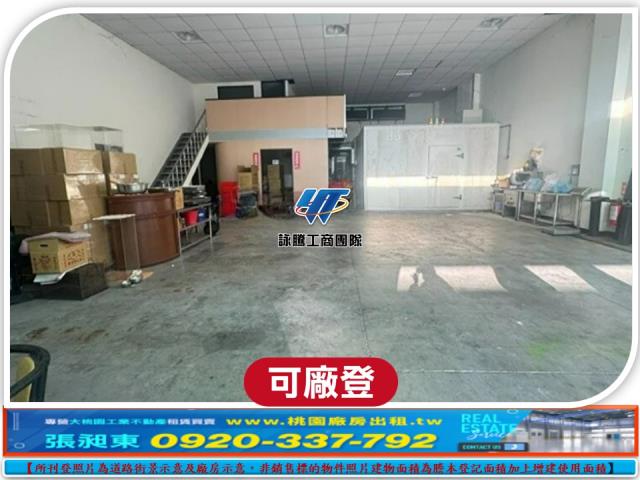 桃園龍潭廠房-2