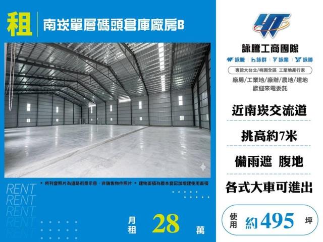 桃園蘆竹廠房-1