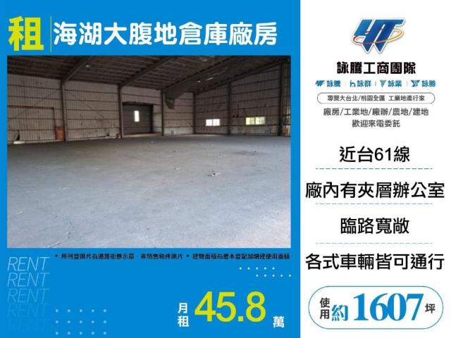 桃園蘆竹廠房-1