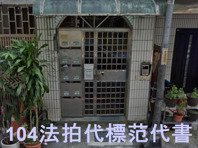 新北汐止公寓法拍-4