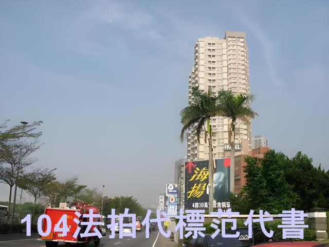 淡水大樓法拍-10