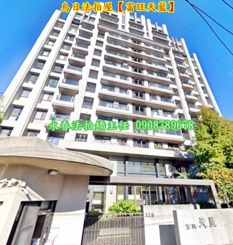烏日大樓拍賣-2