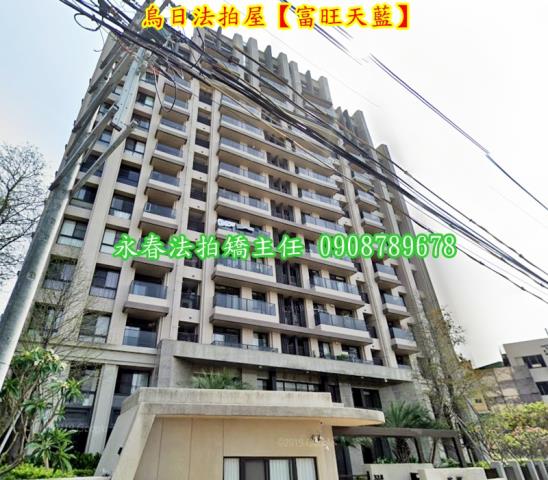 烏日大樓拍賣-3