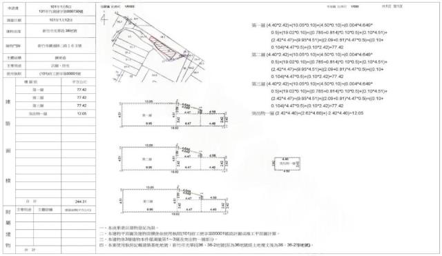 新竹法拍透天-2