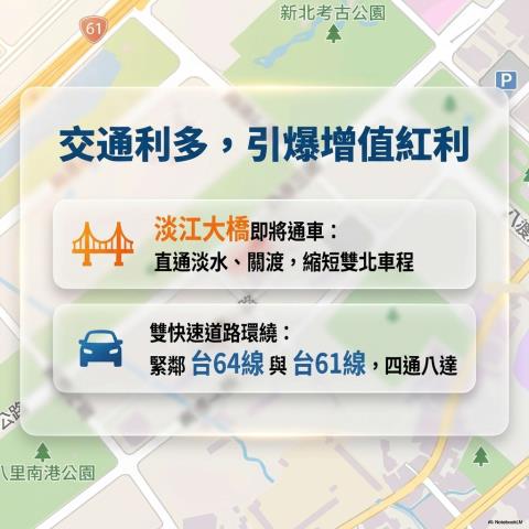 新北八里拍賣大樓-8