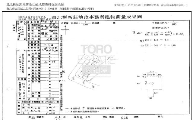 新北五股法拍大樓-9