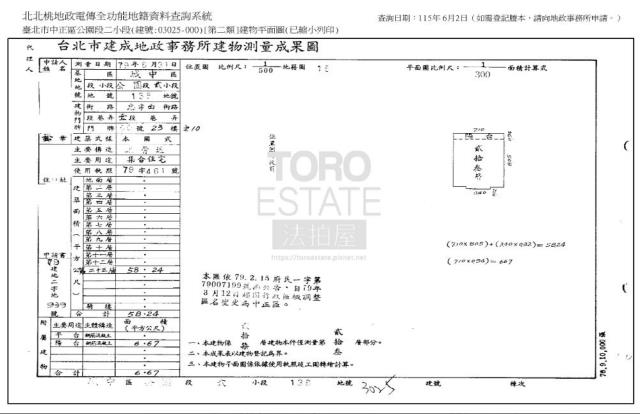 中正區拍賣大樓-9