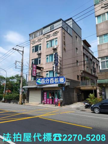 龍潭透天法拍-3