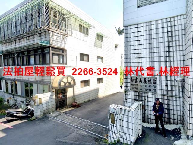 台北公寓法拍-1