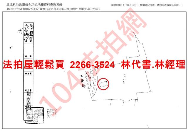 台北公寓法拍-7