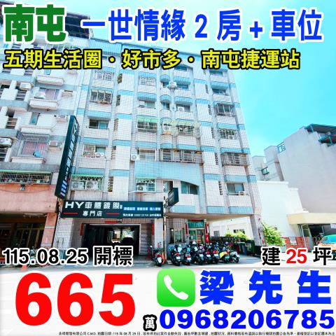 台中大樓法拍-1