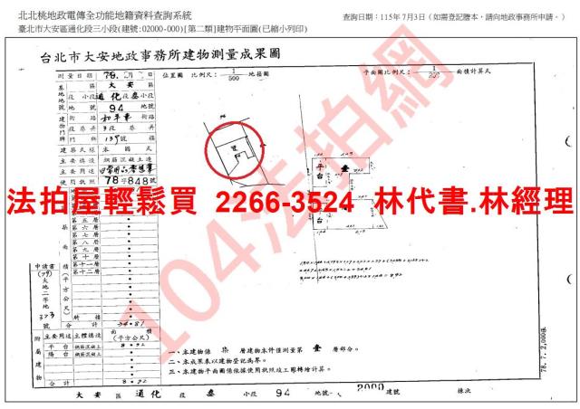 台北大安區拍賣店面-10