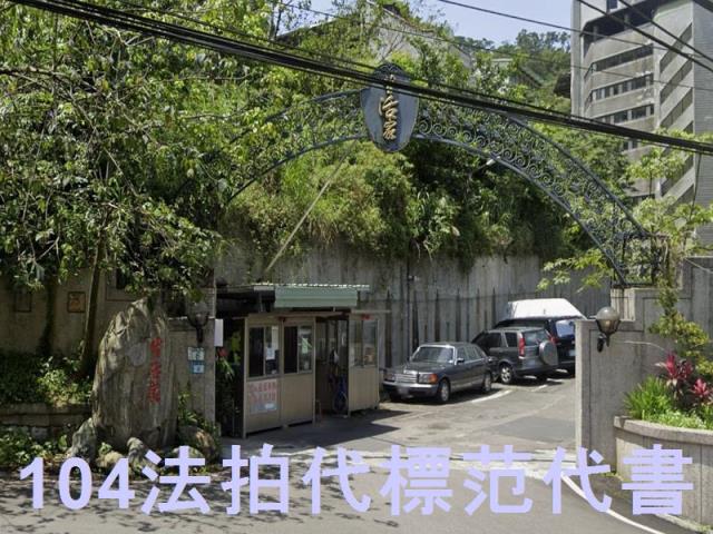 新店法拍華廈-7