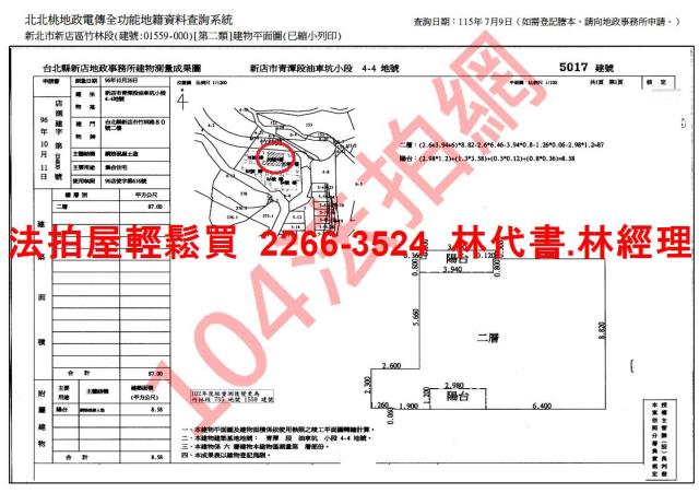 新北華廈法拍-12