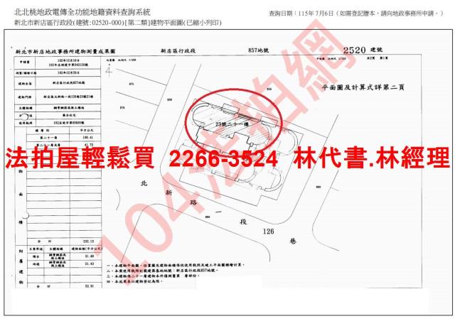 新北新店大樓法拍-13