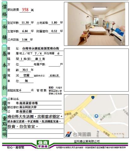 永康華廈-11