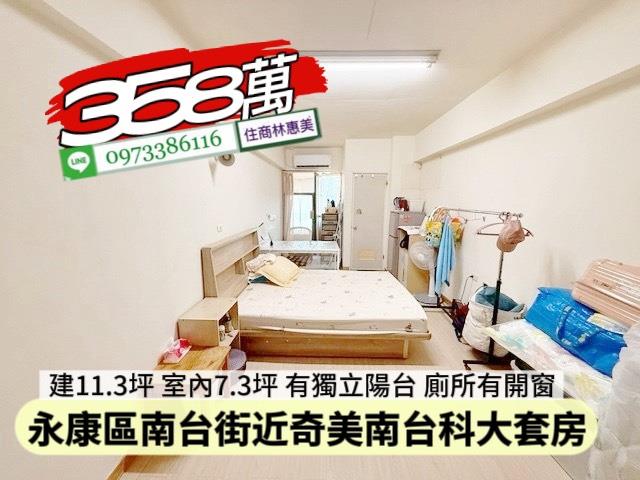 永康華廈-1