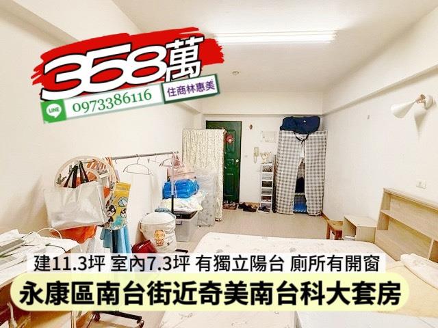 永康華廈-3