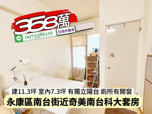 永康華廈-4