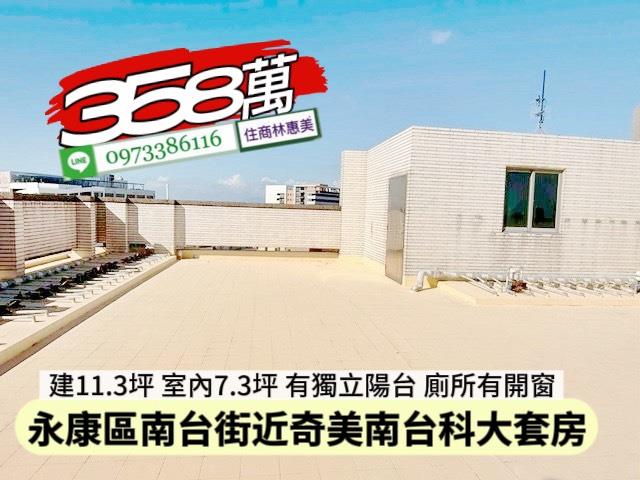 永康華廈-9