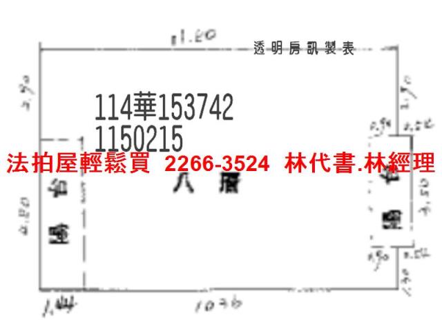 楊梅華廈法拍-12