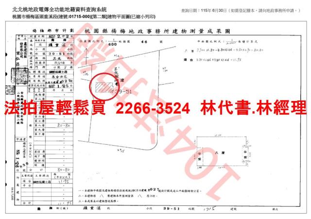 楊梅華廈法拍-13