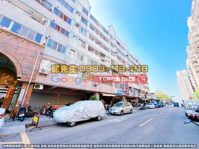 承明法拍｜台中東區