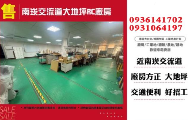 桃園龜山廠房-1