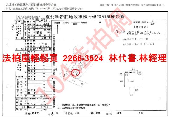 新北五股法拍大樓-15