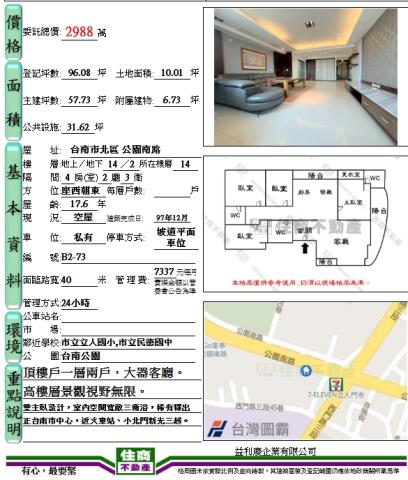 台南北區大樓-15