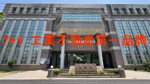 嘉義東區廠房-1