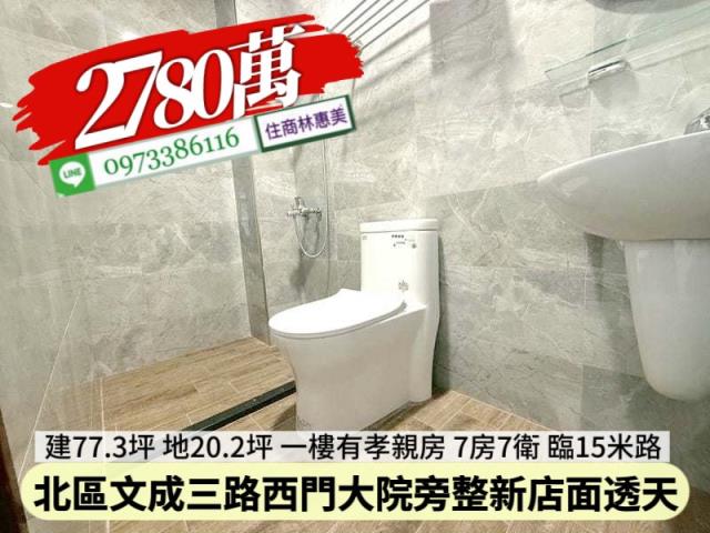 台南北區透天-7