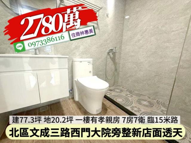 台南北區透天-9
