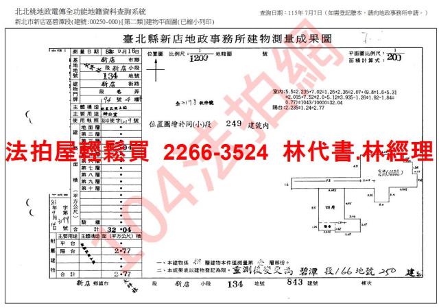 新北新店大樓法拍-10