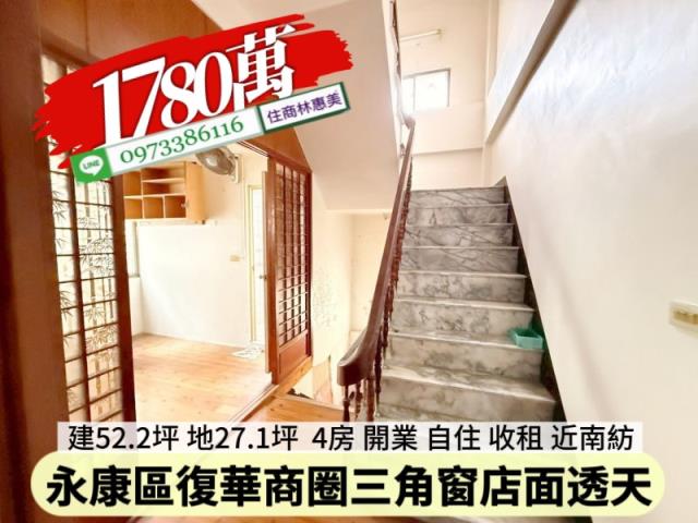 台南永康透天-10