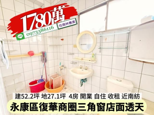 台南永康透天-11