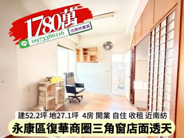 台南永康透天-12