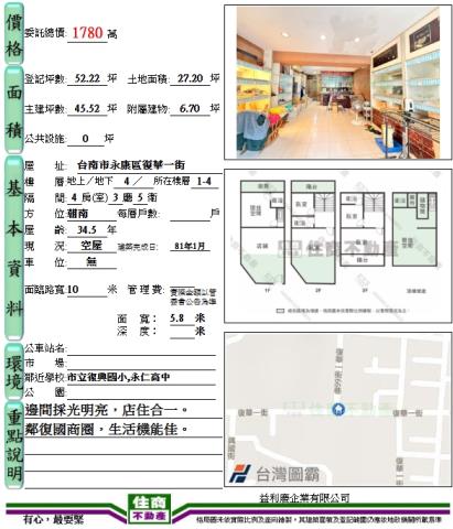 台南永康透天-13