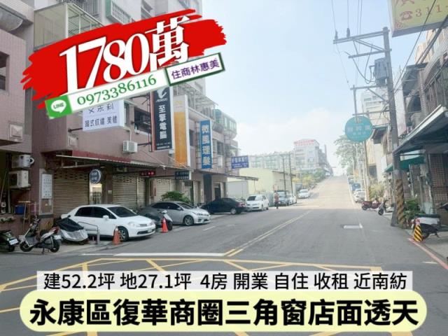 台南永康透天-2