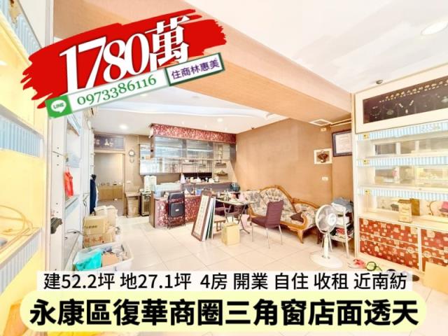 台南永康透天-3