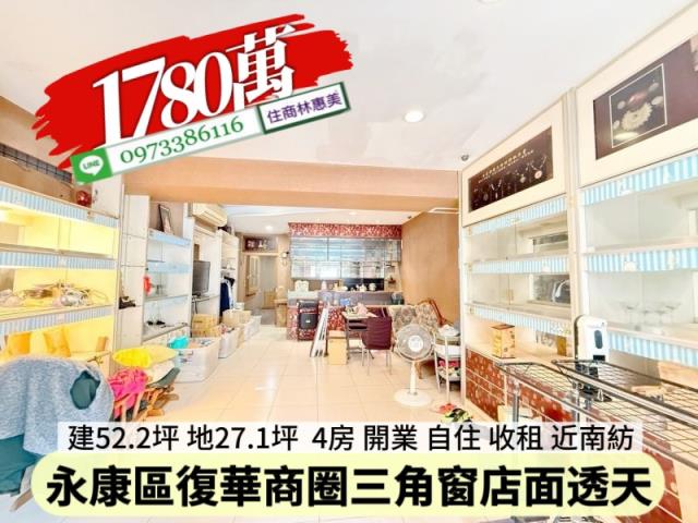 台南永康透天-4